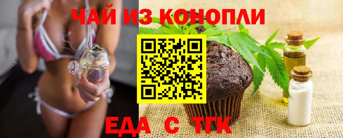 Cannafood конопля Каспийск