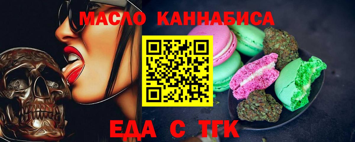 Каспийск  Печенье с ТГК марихуана  Вход с VPN 