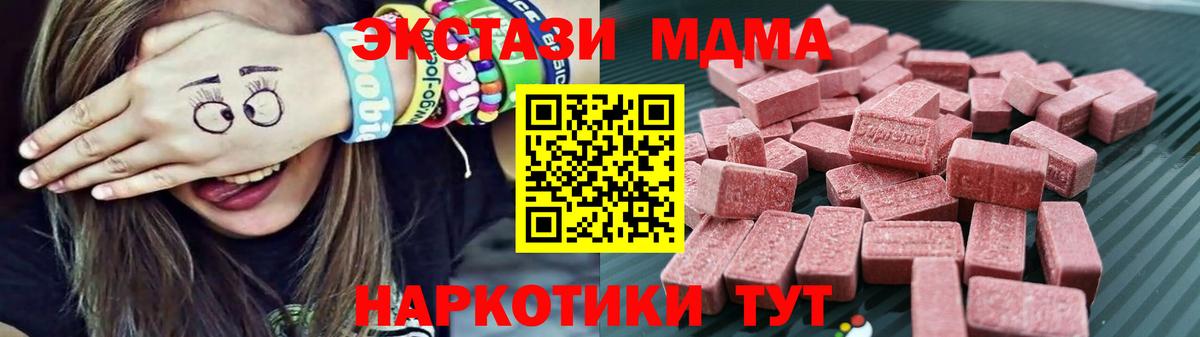 Каспийск  Экстази 300 mg  Экстази  Вход с VPN  Ecstasy таблы 