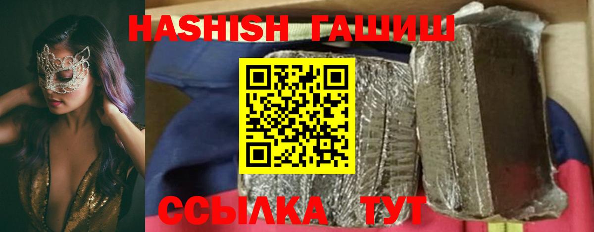 ГАШ hashish Каспийск