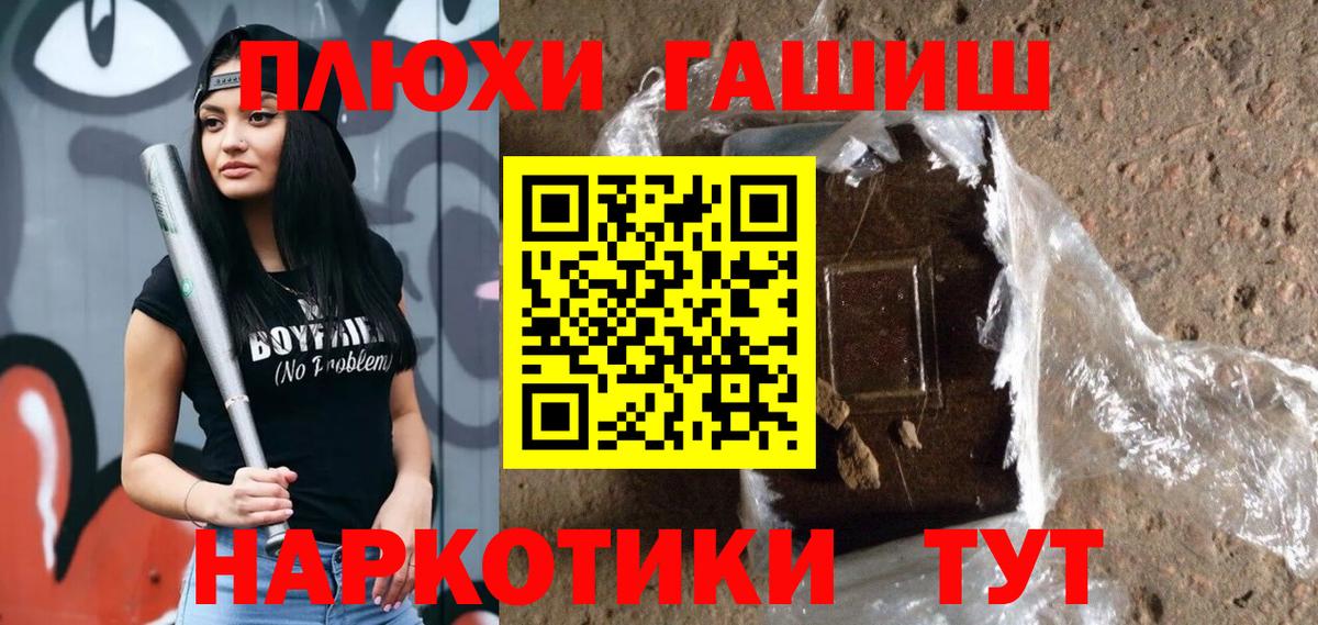 Гашиш гарик  Гашиш VHQ  ГАШ  Каспийск  Вход с VPN 