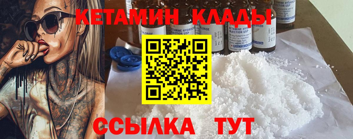 КЕТАМИН VHQ Каспийск