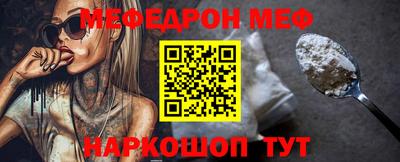 меф VHQ Канаш