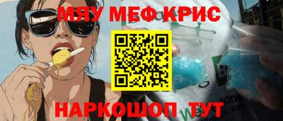 меф VHQ Канаш