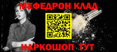 меф VHQ Канаш