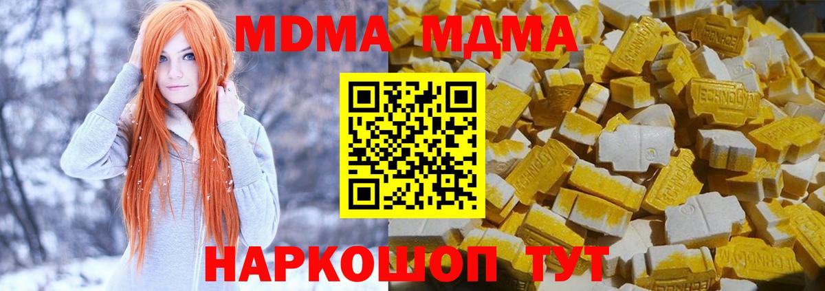 MDMA Molly  Вход с VPN  MDMA VHQ  MDMA  Каспийск 