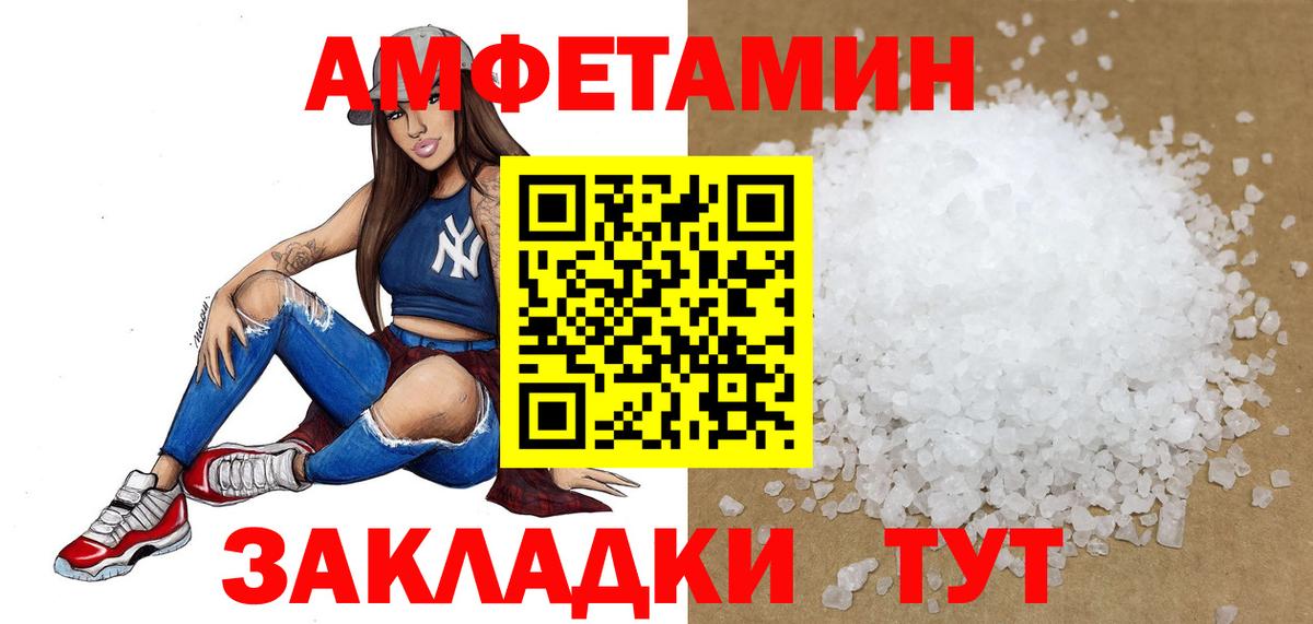 МЕТАМФЕТАМИН витя Каспийск