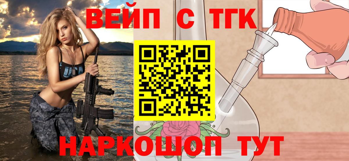 наркошоп  Вход с VPN  Дистиллят ТГК жижа  Каспийск  Дистиллят ТГК вейп с тгк 